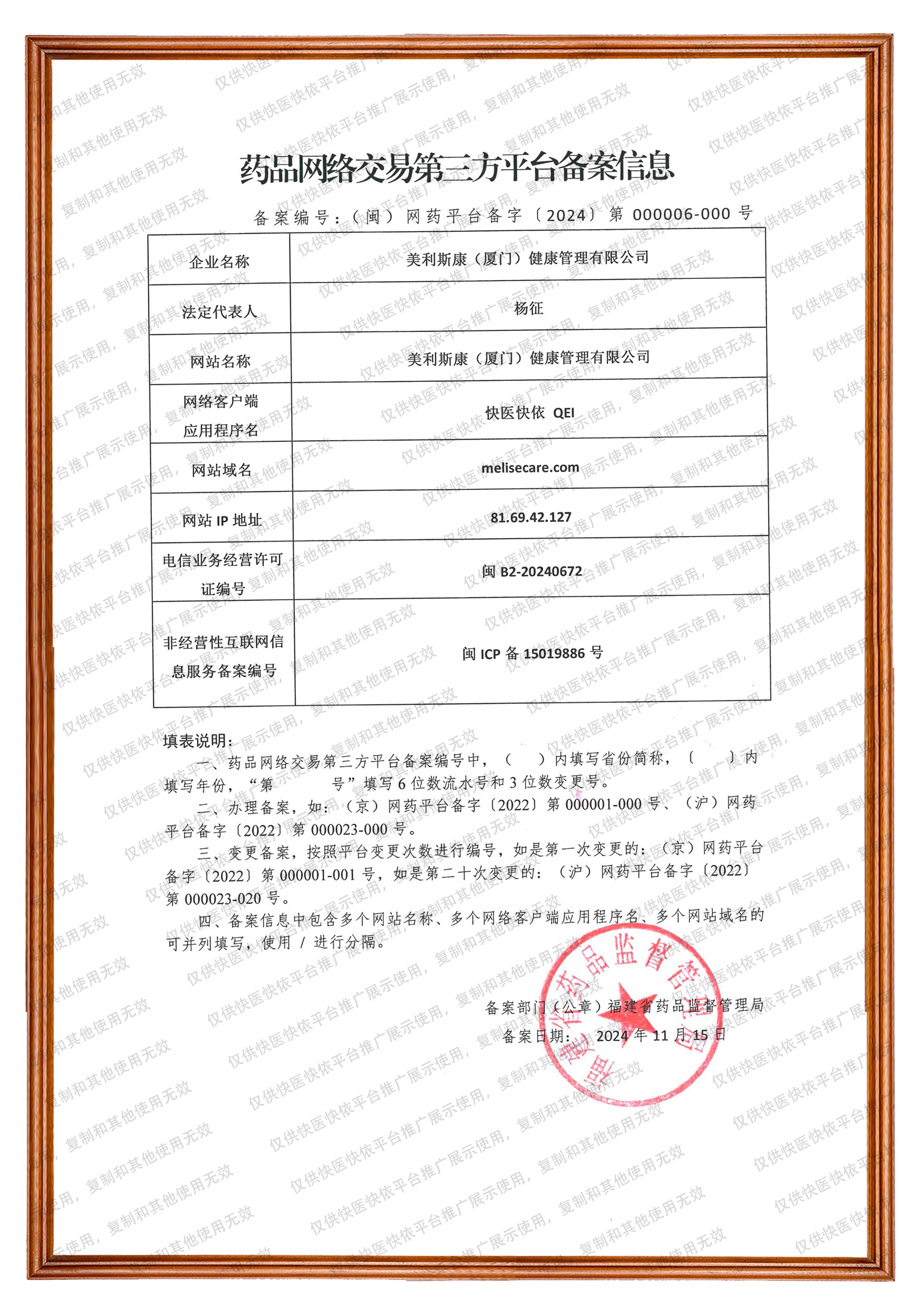 微信图片_20241202110454.jpg